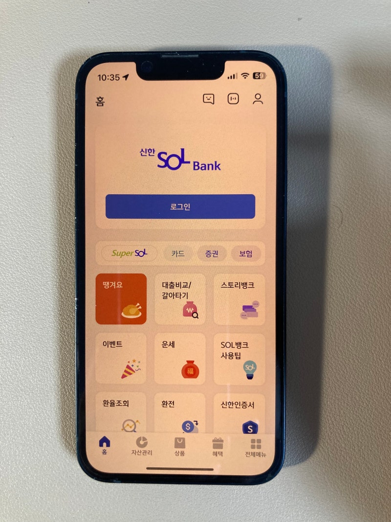 신한은행 외화통장 개설 방법 