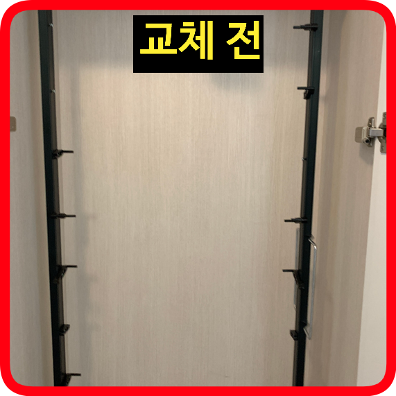 현관신발장선반설치작업