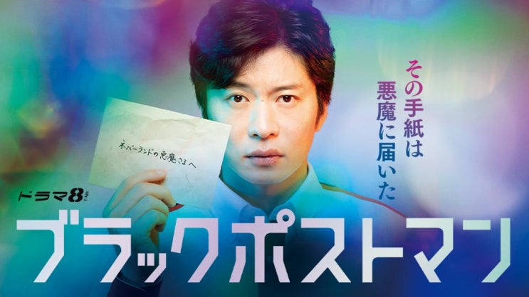 블랙포스트맨 ブラックポストマン 리뷰 블랙포스트맨 ブラックポストマン 리뷰