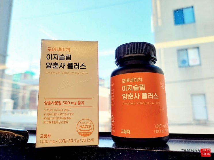  양춘사추출물 건강한 체중 관리의 비밀: 모어네이처 이지슬림 양춘사 플러스 리뷰