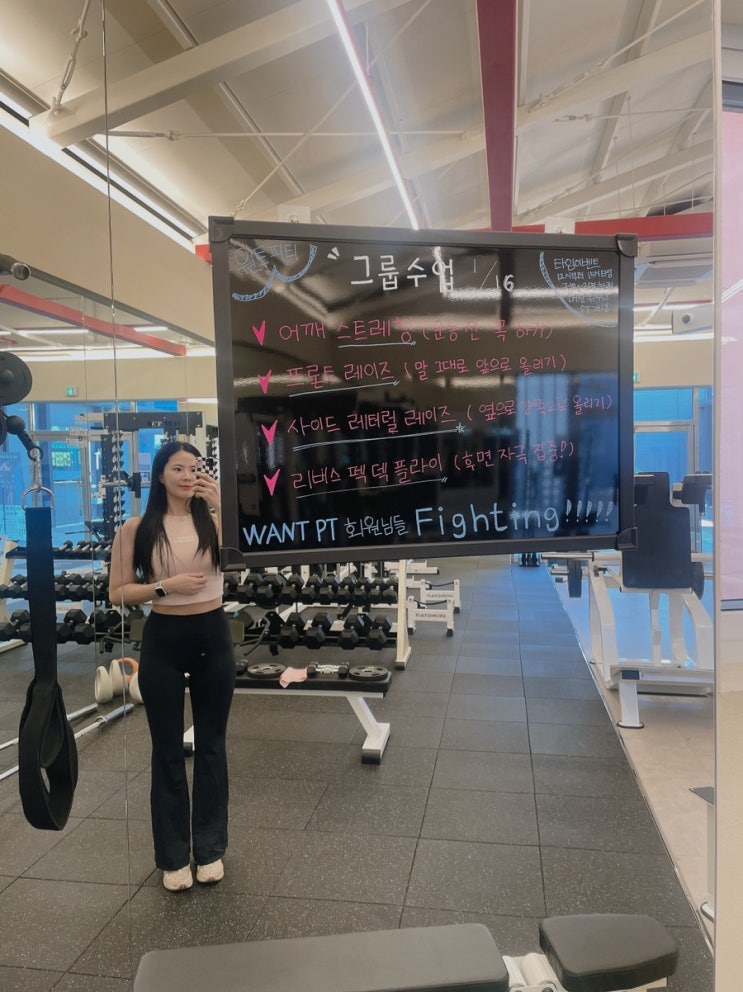  수업 들어가기전 준비 - 사하구 구평동 원트피티 [부산피티/사하구피티/구평개인피티/구평2:1피티/체형교정/다이어트/바디프로필]