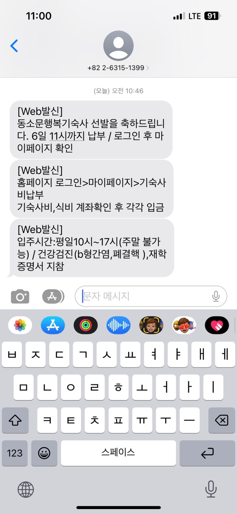 24.01 기준 동소문행복기숙사 거주 후기 및 장단점