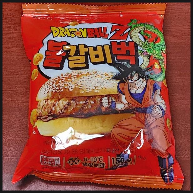  GS25 드래곤볼 Z 불갈비벅 햄버거 후기