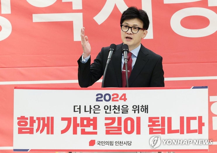 (2024.01.16.) 총선 석달 앞 <b>한동훈</b>표 '<b>정치개혁</b>' 드라이브... 