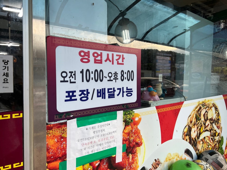 중화반점 사진 4