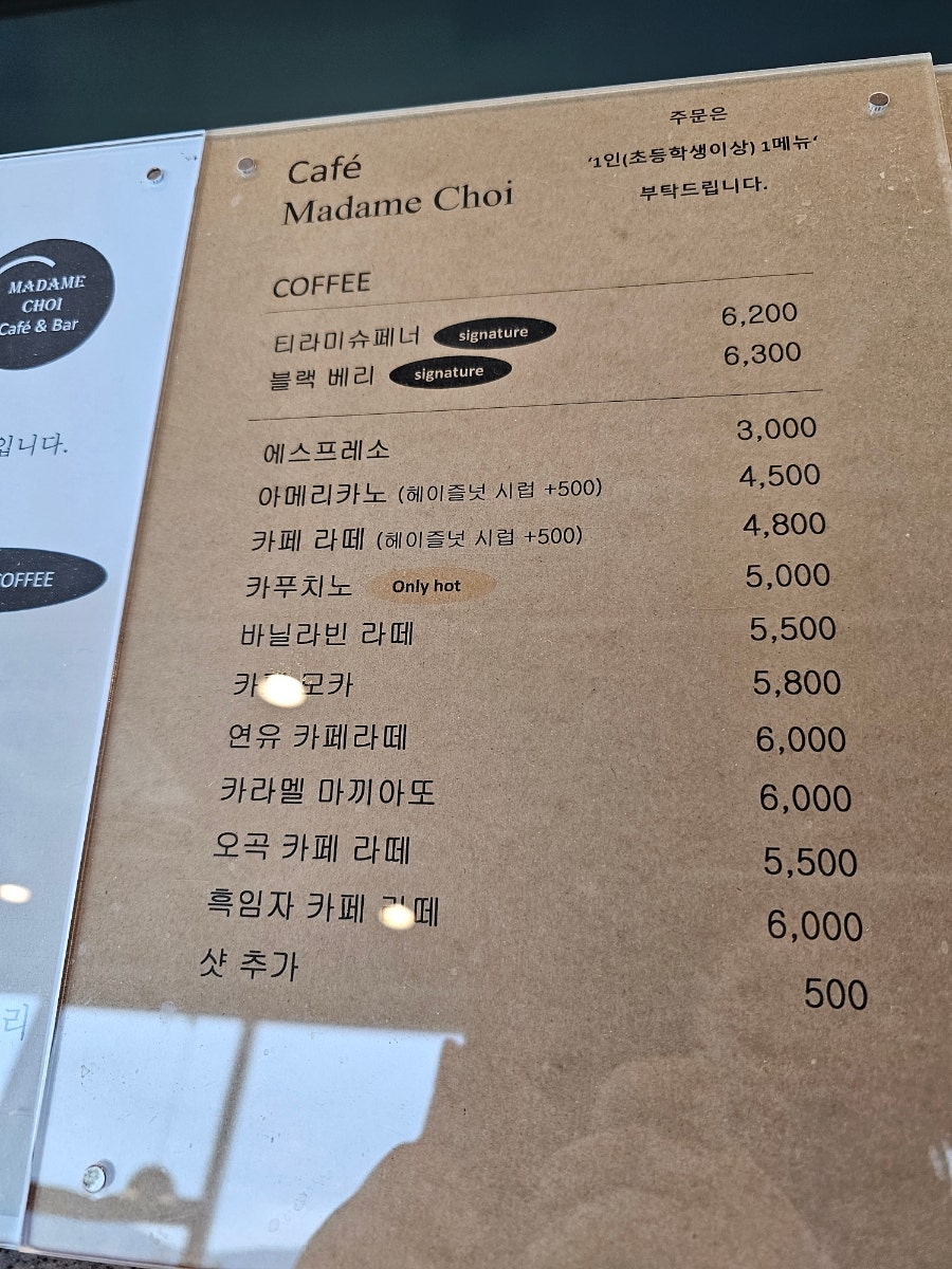 마담초이 사진 6