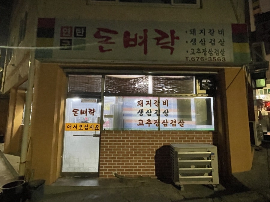 돈벼락 사진 5