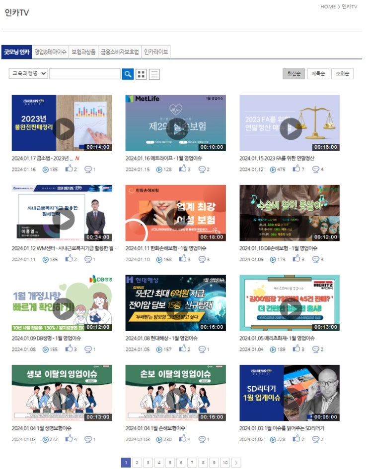  [GA 조회방송] 굿모닝인카