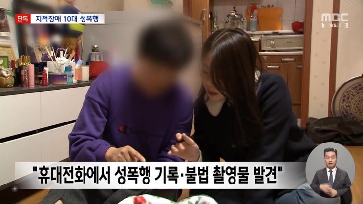 포항 지적장애 여학생 3일간 성폭행했는데 경북 경찰 증거확보 안 해 포항 지적장애 여학생 3일간 성폭행했는데 경북 경찰 증거확보 안 해