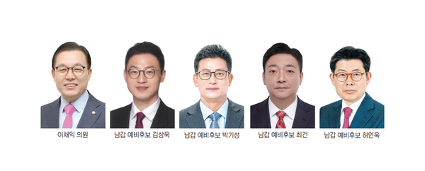 국힘 공천 지형 요동…격전지 남구 승자는? [울산경제신문]