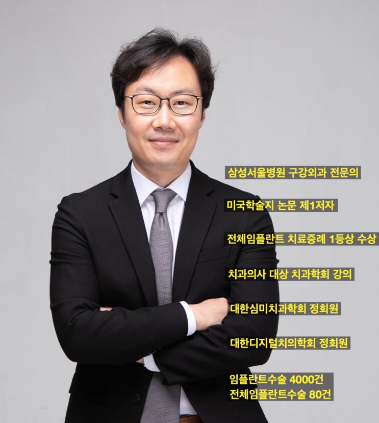  뉴삼성치과를 개원하게 된 저의 이야기를 들려드릴까 합니다 - 백채환 대표원장