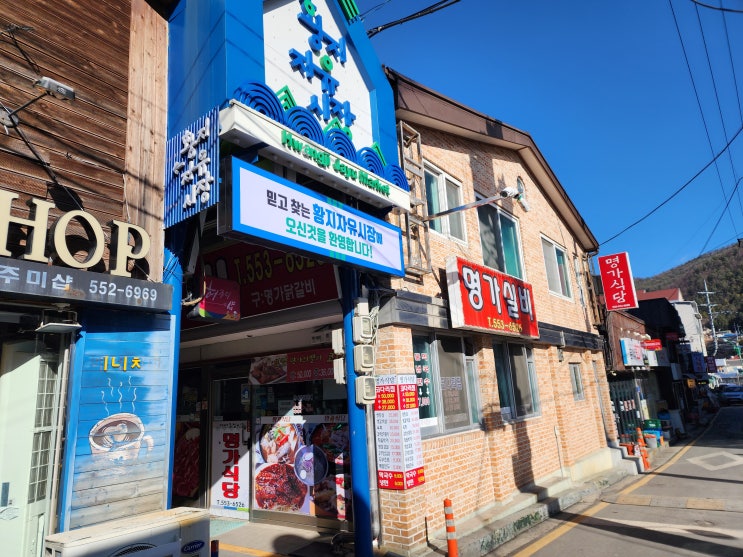 강원도 태백 여행으로 가볼만한 곳 황지자유시장과 맛집 부산감자옹심이 - 국내여행 파트너 여행자클럽과 동행 강원도 태백 여행으로 가볼만한 곳 황지자유시장과 맛집 부산감자옹심이 - 국내여행 파트너 여행자클럽과 동행