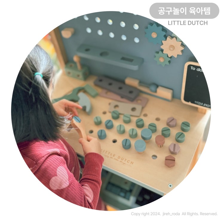  원목 공구놀이 장난감 유아 워크벤치