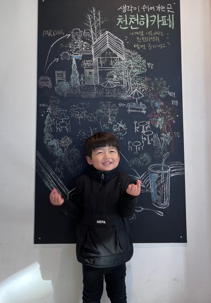 파주 심학산 근처 아이랑 힐링할 수 있었던 천천히카페 파주 심학산 근처 아이랑 힐링할 수 있었던 천천히카페