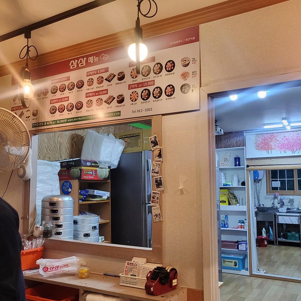 삼삼만두 서대신점 사진 5