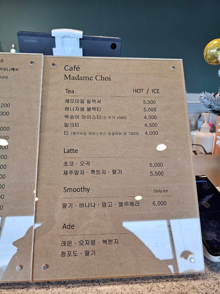 마담초이 사진 5