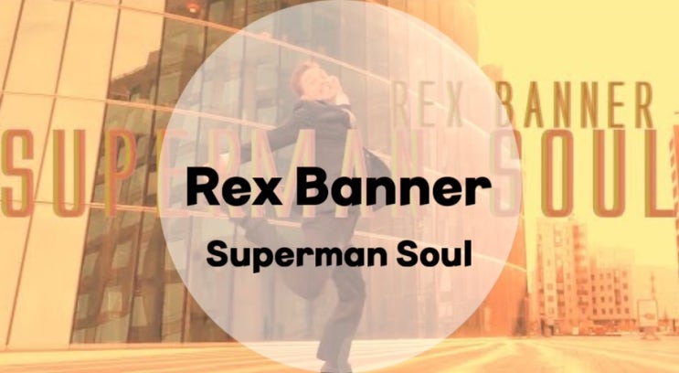 오사카에 사는 사람들 TV 오프닝곡 : Rex Banner : Superman Soul (가사/듣기/MV)