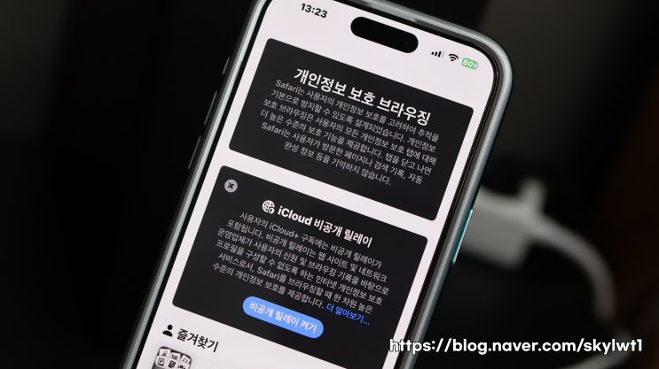  아이폰 사파리 팝업차단 해제방법 : 구글 크롬 설정