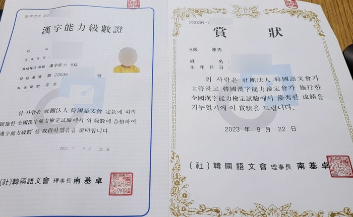  초1 한국어문회 한자시험 7급 정시마감 수시접수