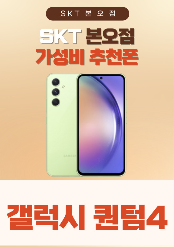  [SKT본오점] 부모님 휴대폰 변경 고민이신가요? SKT본오점에서 추천드리는 가성비효도폰