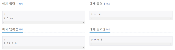  [BOJ 27172] 수 나누기 게임