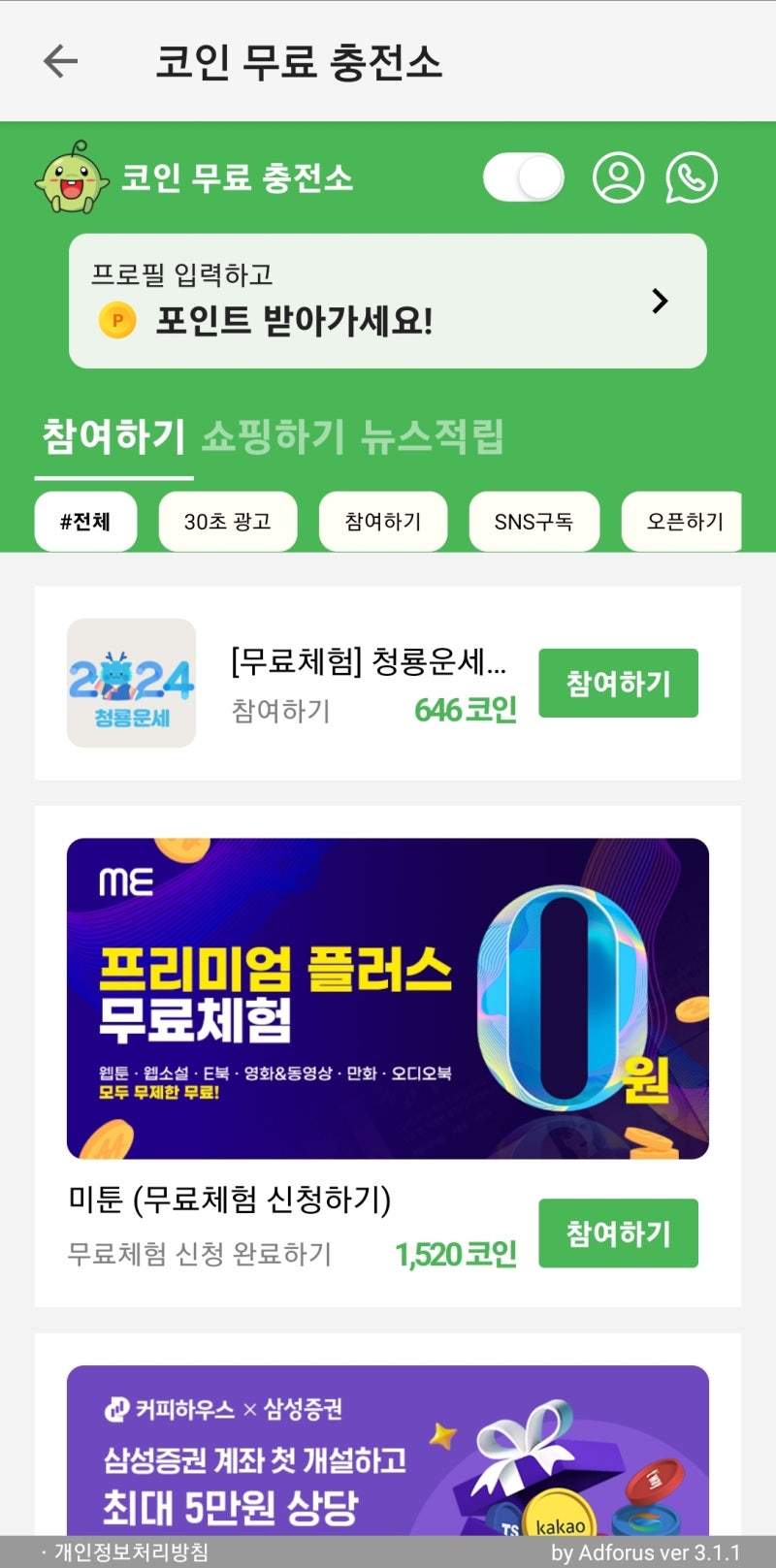 앱테크 만보기 비트버니 프로모션코드 E7ADAE 추천인 비트코인 이더리움 리플 도지코인 교환 : 네이버 블로그