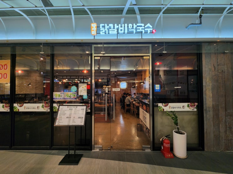  [구로디지털단지 맛집] 직장인 점심/저녁 추천!! 양도 푸짐 맛도 푸짐 지밸리 맛집 "항아리닭갈비 막국수"