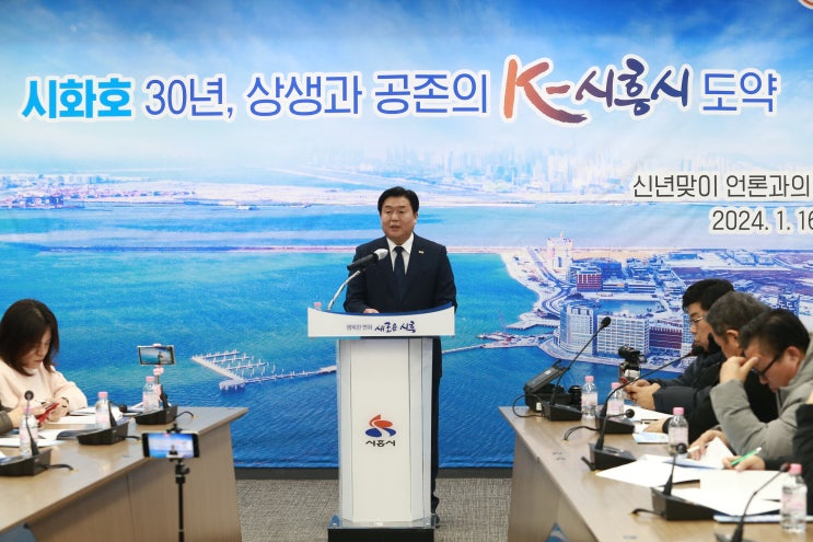 <b>임병택 시흥시장</b>, 올해로 시화호 30년, "시화호 세계화" 선언