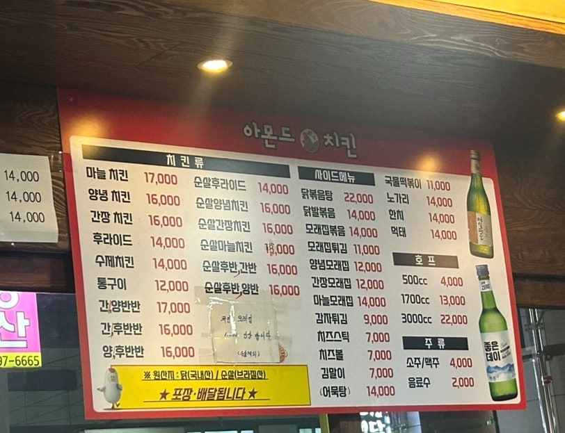 Amondeuchikin Seonganjeom photo 2