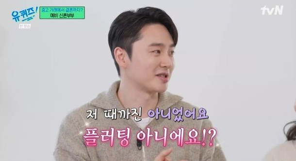 유퀴즈 온더블럭 슈돌 PD 출신중고 거래하다 결혼 예비부부 강지강, 류의식 유퀴즈 온더블럭 슈돌 PD 출신중고 거래하다 결혼 예비부부 강지강, 류의식