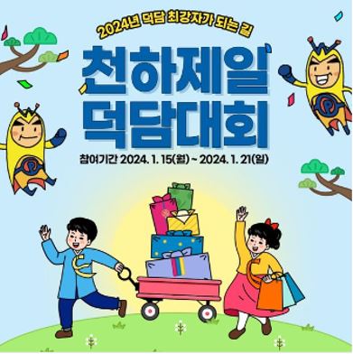 한국서부발전, 무료 경품 이벤트, 앱테크, 댓글, 기프티콘, 쿠폰, 백화점상품권, 치킨세트, 네이버페이, 스타벅스 공짜 받기 ( ~ 1월 21일) : 줍줍, 푼돈모으기, 짠테크