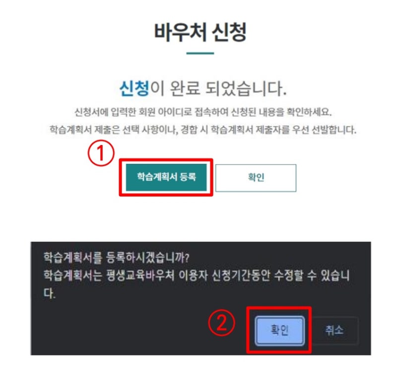 평생교육바우처 35만 원 신청 방법, 잔액조회, 결제방법, 이용 가능 시설 조회 총정리