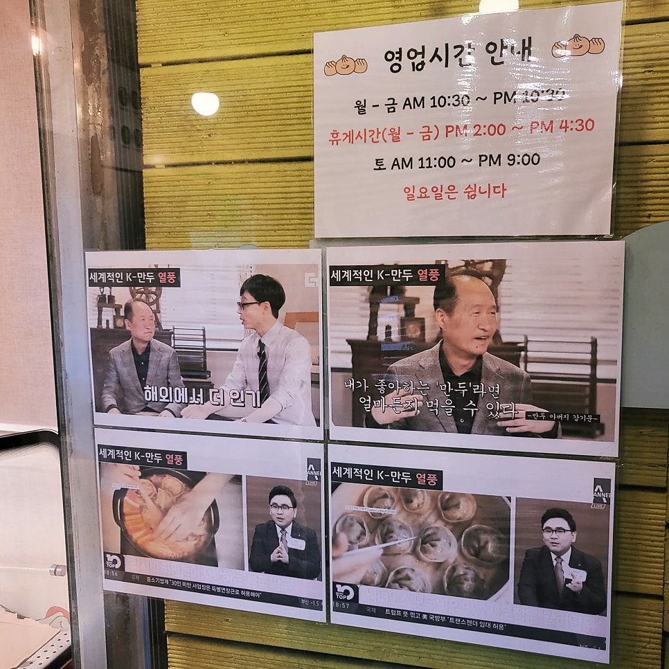 삼삼만두 서대신점 사진 4