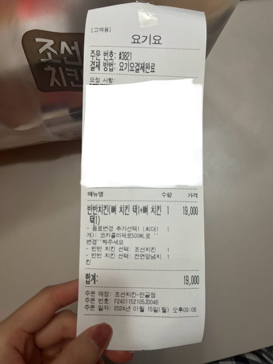 조선치킨 안골점 사진 4