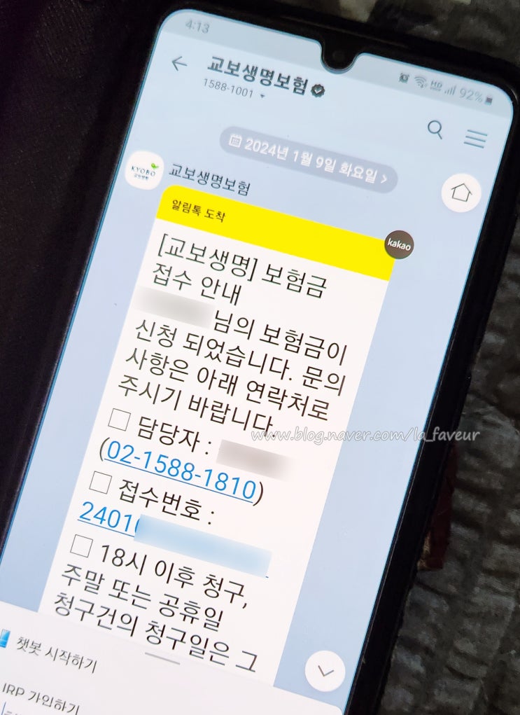  4세대 실손보험 실비 비급여 주사료 자기부담금 몰라서 보험금 지급 못 받은 후기