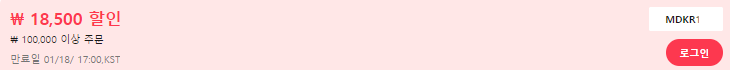 알리익스프레스 프로모션코드 1월 18,500원 할인 받으실래요? 알리익스프레스 프로모션코드 1월 18,500원 할인 받으실래요?