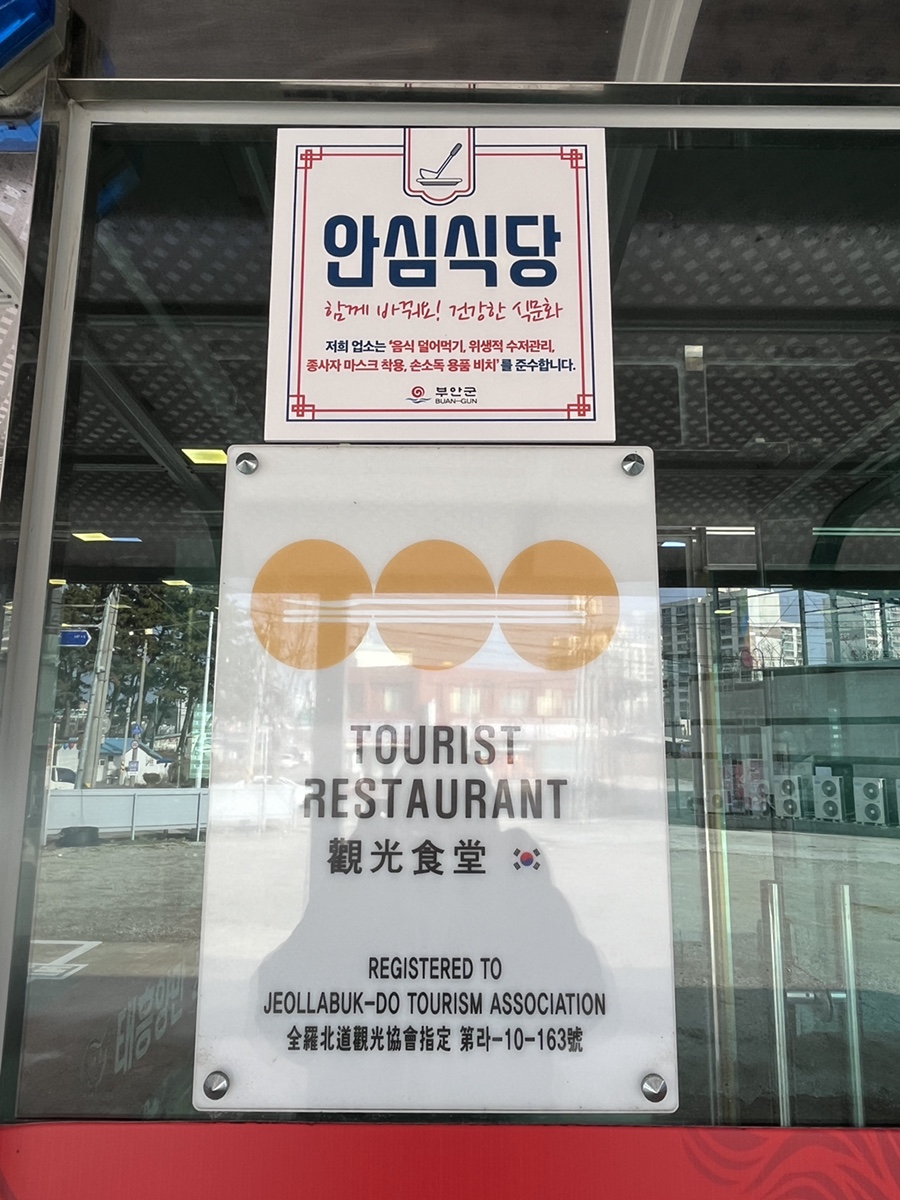 풍천장어 을가람 사진 6
