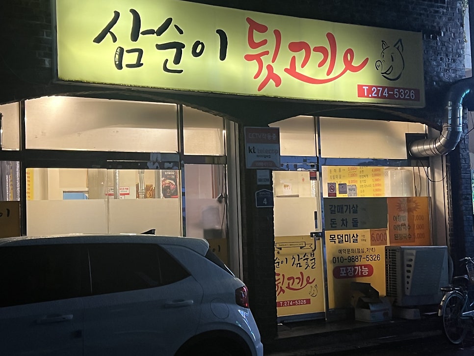 Samsunidwitgogi photo 1