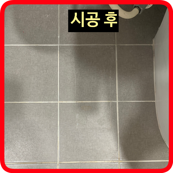 안접손잡이철거타일구멍복원