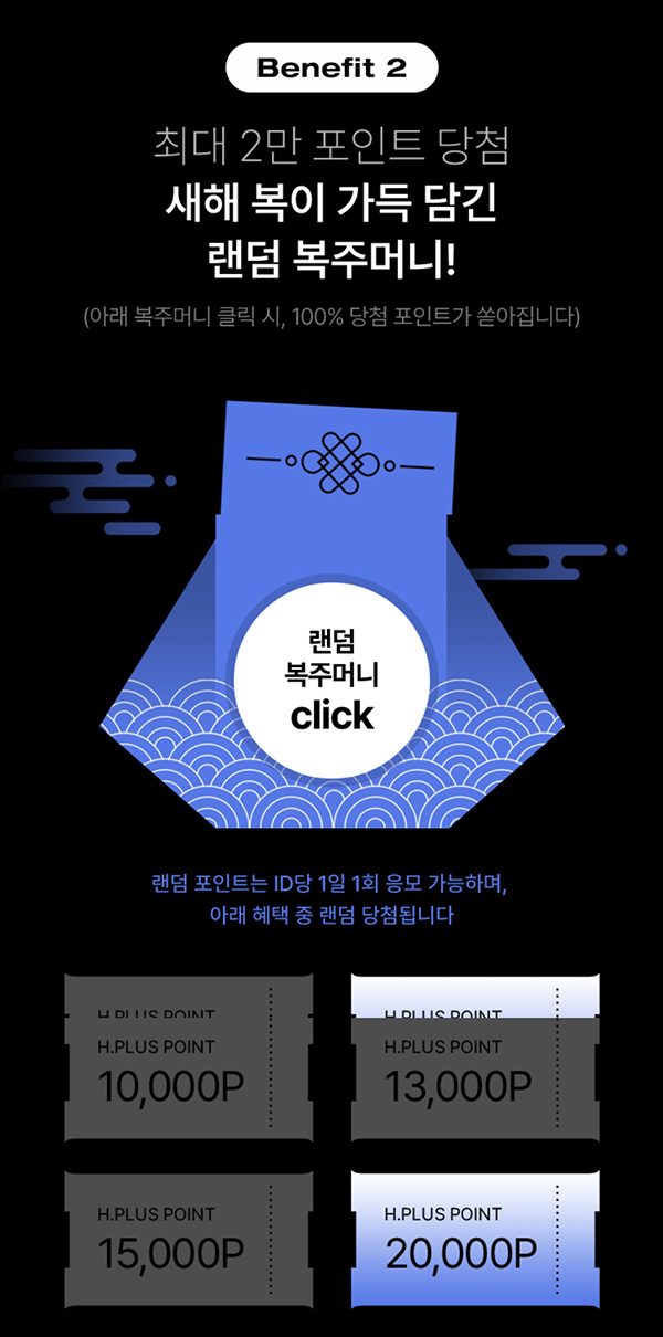 H패션몰 쇼핑지원금 이벤트(포인트 1만~2만)즉당 ~01.22 H패션몰 쇼핑지원금 이벤트(포인트 1만~2만)즉당 ~01.22