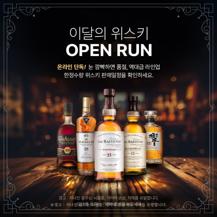  [정보] 롯데마트 위스키 오픈런