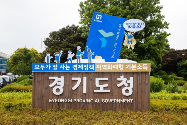 ‘<b>이재명</b> 경기도’ <b>지역 화폐</b> 대행사, 충전금 빼돌려 26억... 