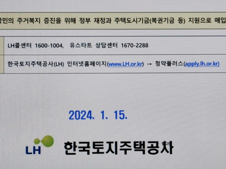 LH 매입임대주택 <b>청년</b><b>자립준비</b> 신청과정