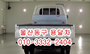 울산동구용달 방어진 울릉도 제주도 정자 양남. 울산동구용달 방어진 울릉도 제주도 정자 양남.