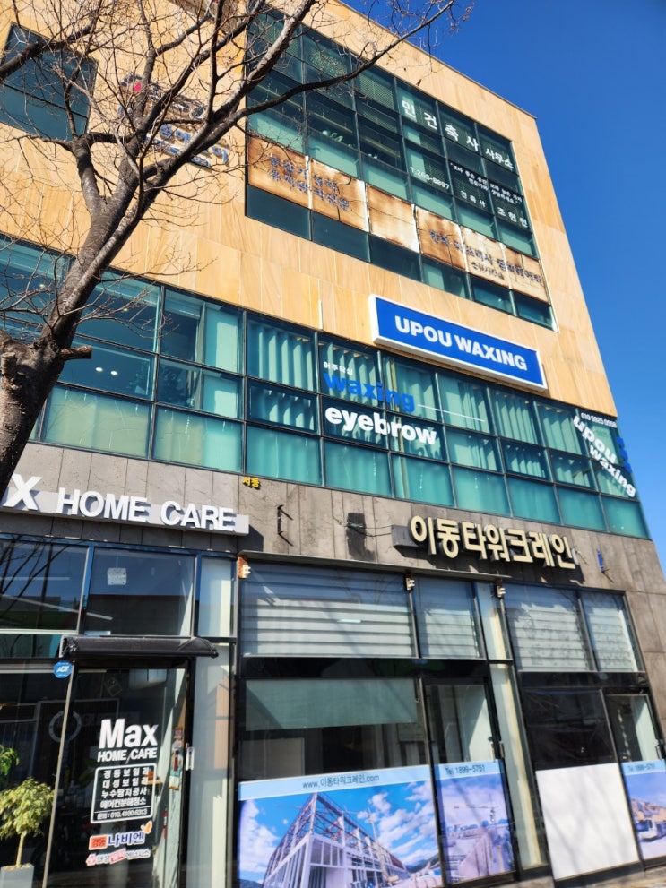  울산 중구 어푸왁싱 : 애견동반 속눈썹펌 후기