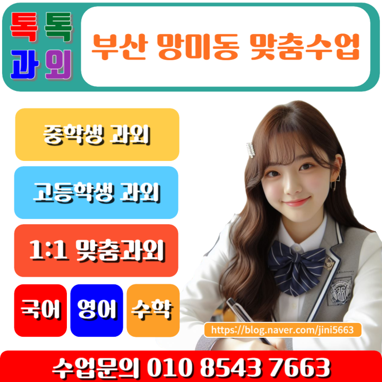  망미동과외 예비고1 겨울방학 수학 방정식 정복하기