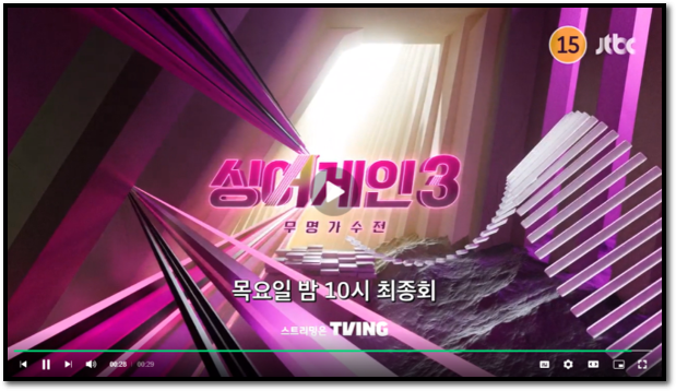 JTBC 싱어게인3 13회 최종회 재방송 다시보기 결승전 파이널 무대 보러가기 전국투어 서울 콘서트 공연 일정 JTBC 싱어게인3 13회 최종회 재방송 다시보기 결승전 파이널 무대 보러가기 전국투어 서울 콘서트 공연 일정