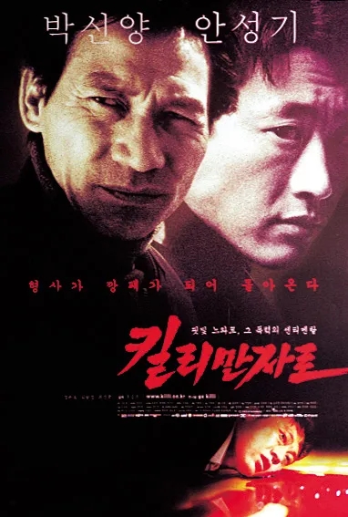  킬리만자로(2000) - "바람처럼 왔다가 이슬처럼 갈 순 없잖아"