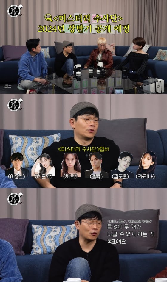 240116  <b>살롱드립2</b> EP.24 <b>김태호</b> 정종연 이태경 PD... 