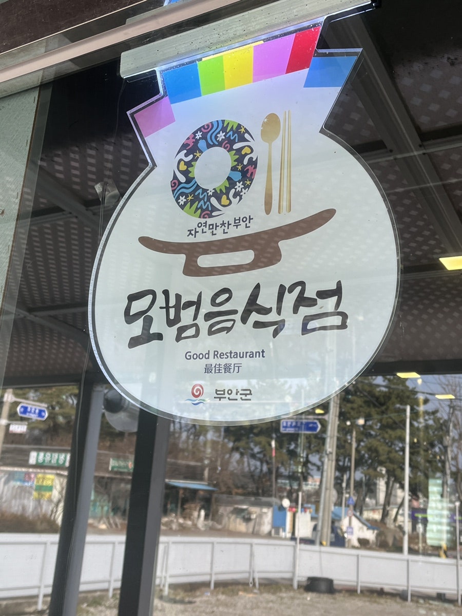 풍천장어 을가람 사진 5